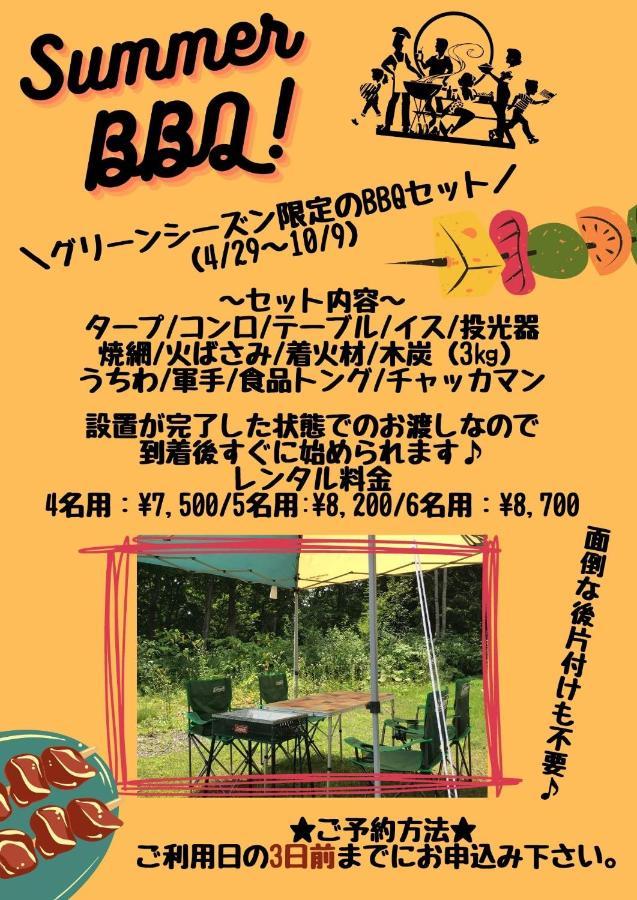 הוילה Ōmagari Yume Basho מראה חיצוני תמונה